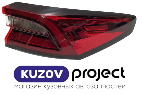 Фонарь правый Exeed TXL 2021-Н.В. (Китай)