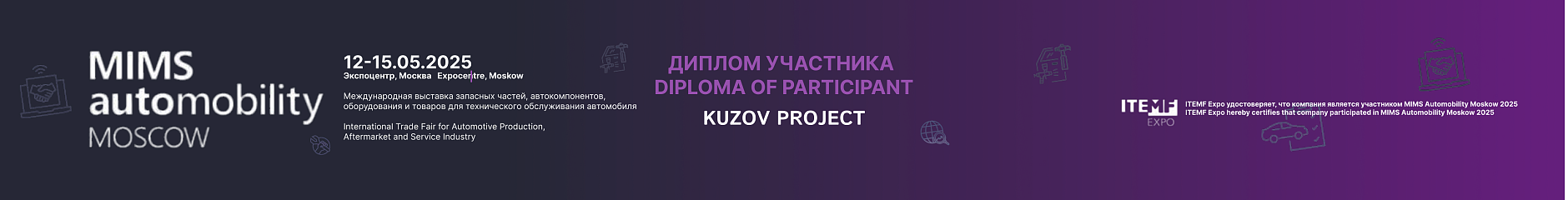 международная выставка