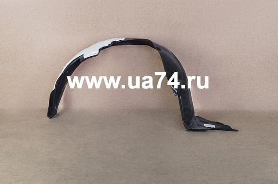 Подкрылок левый Kia Cerato 2013-2016 (Тайвань)